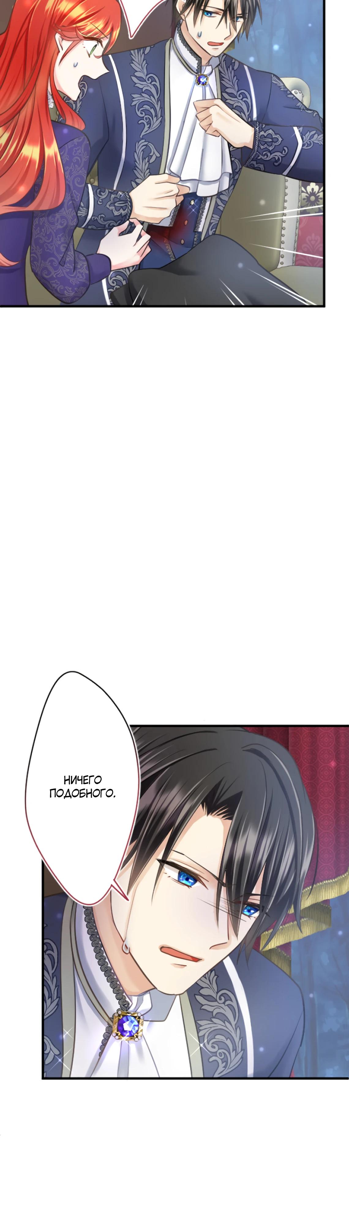 Глава 10 - страница 29