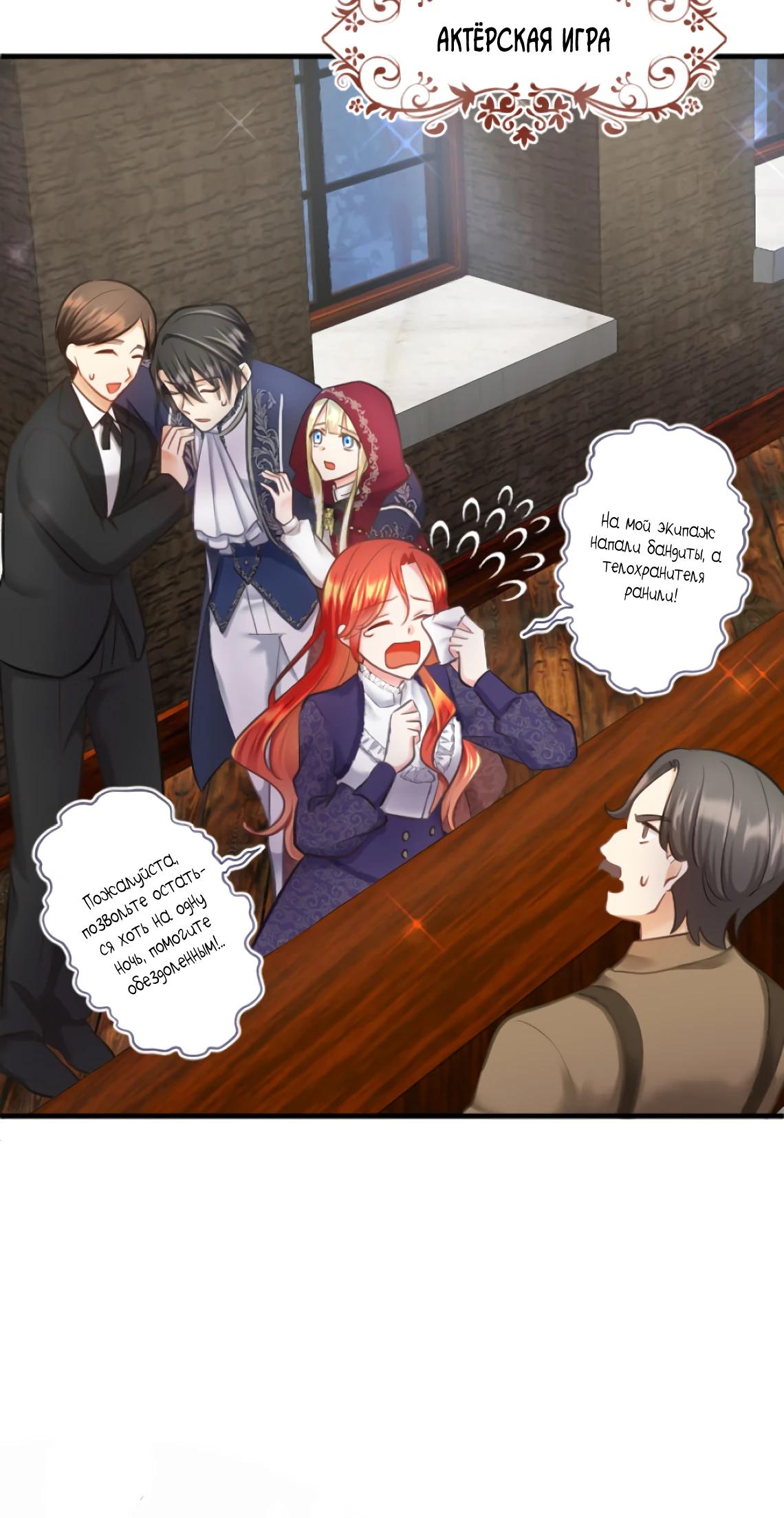 Глава 10 - страница 35