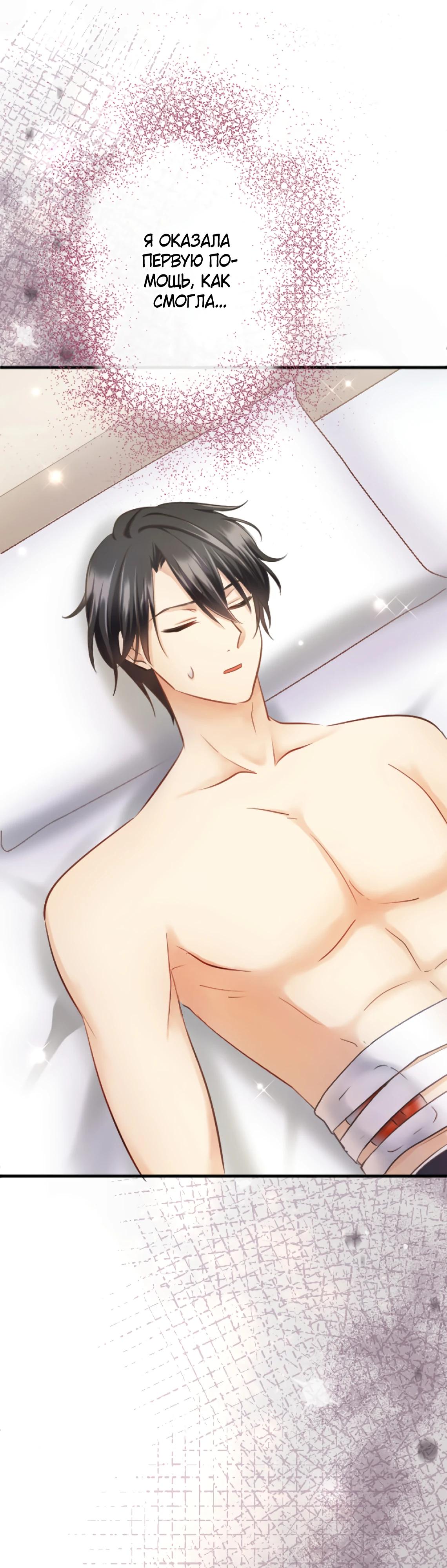 Глава 10 - страница 36