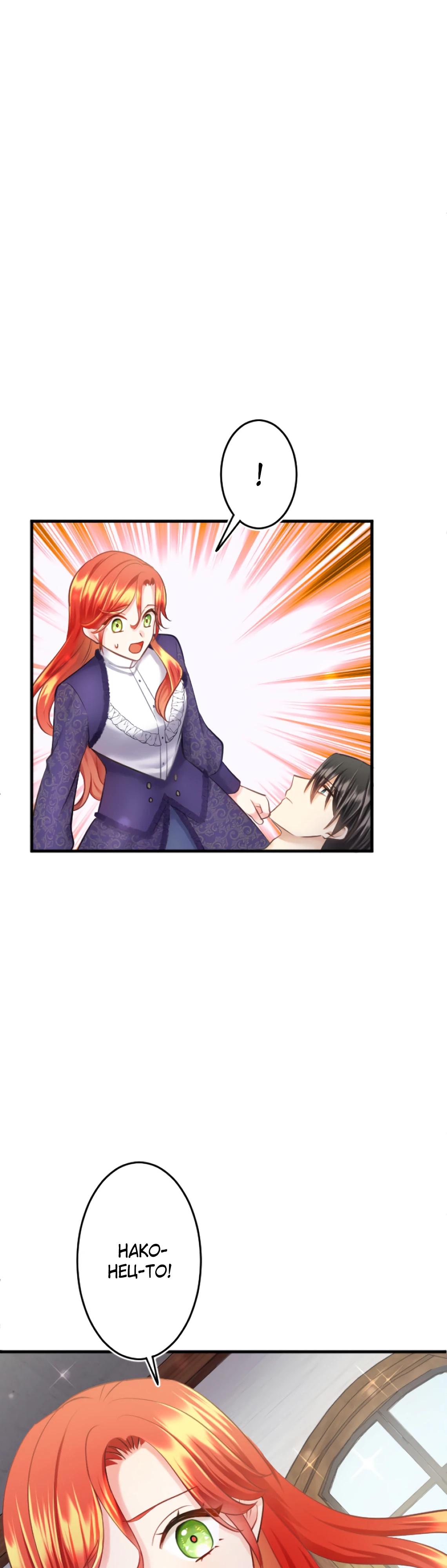 Глава 10 - страница 38