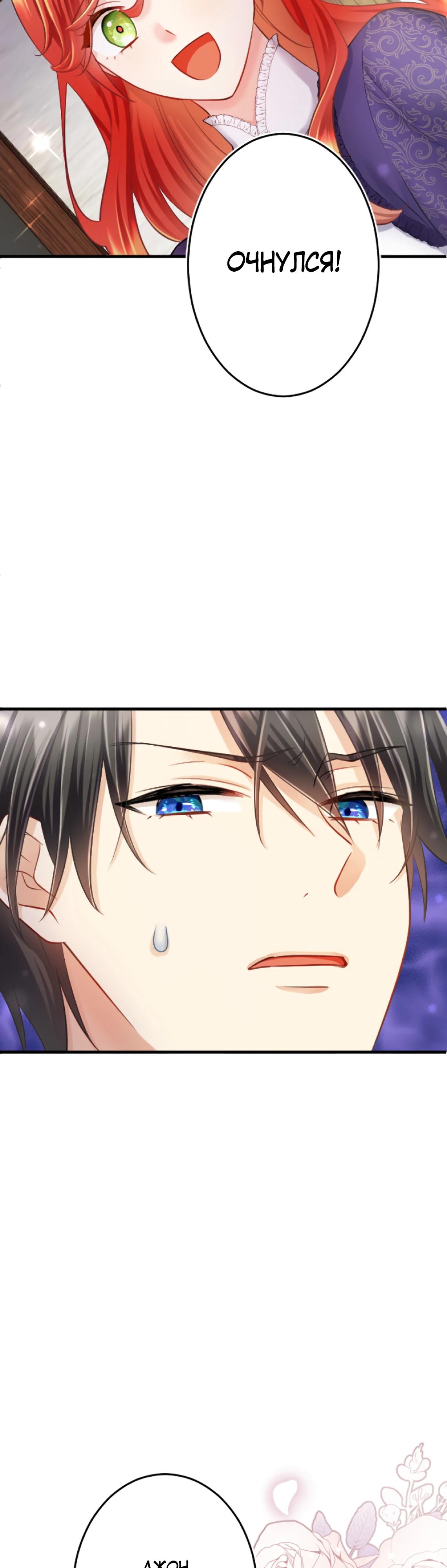 Глава 10 - страница 39