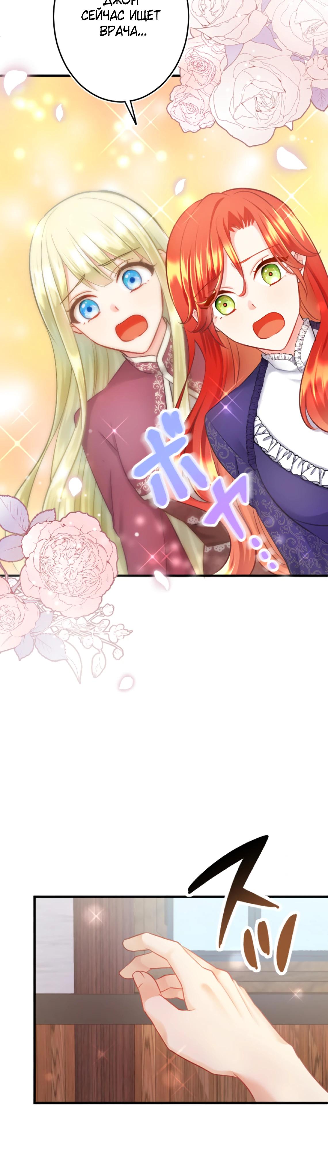 Глава 10 - страница 40