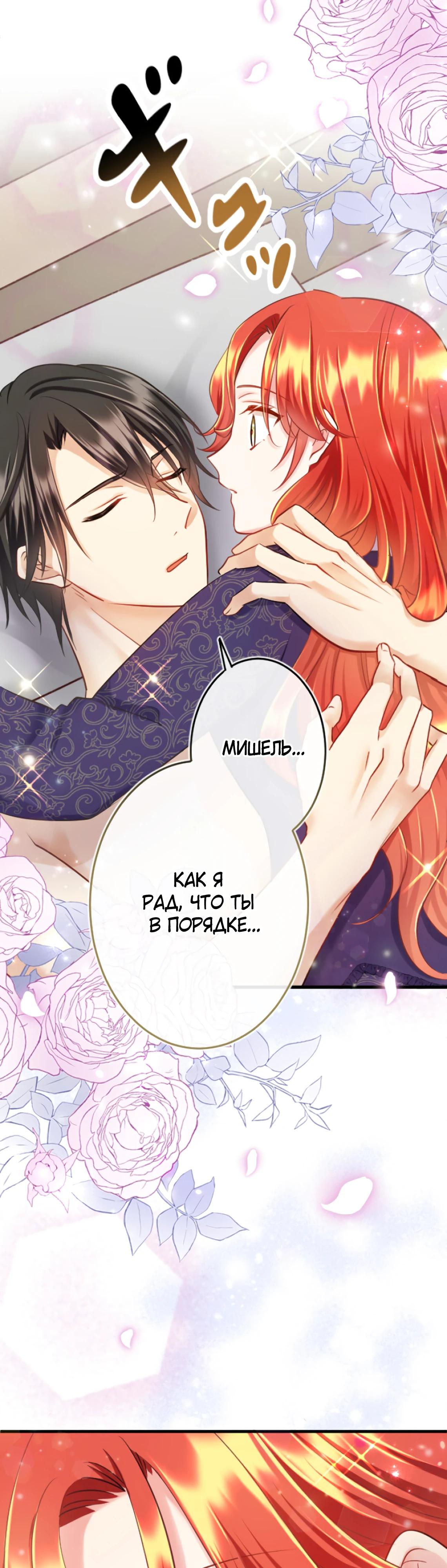 Глава 10 - страница 42