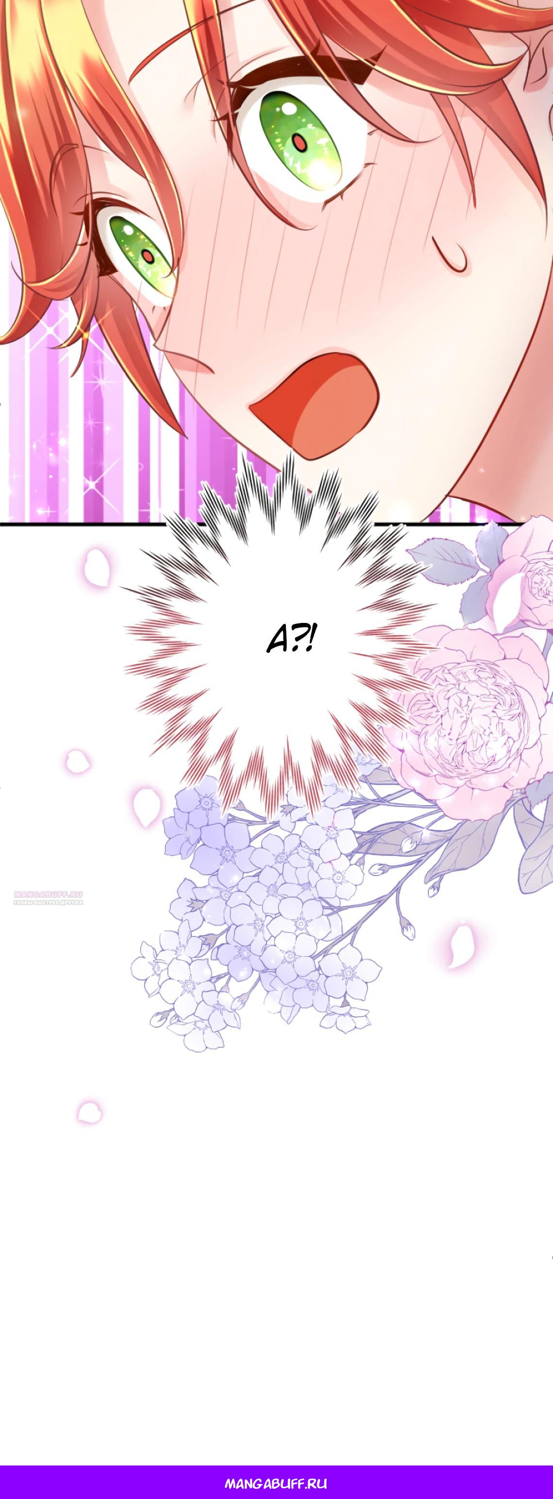 Глава 10 - страница 43