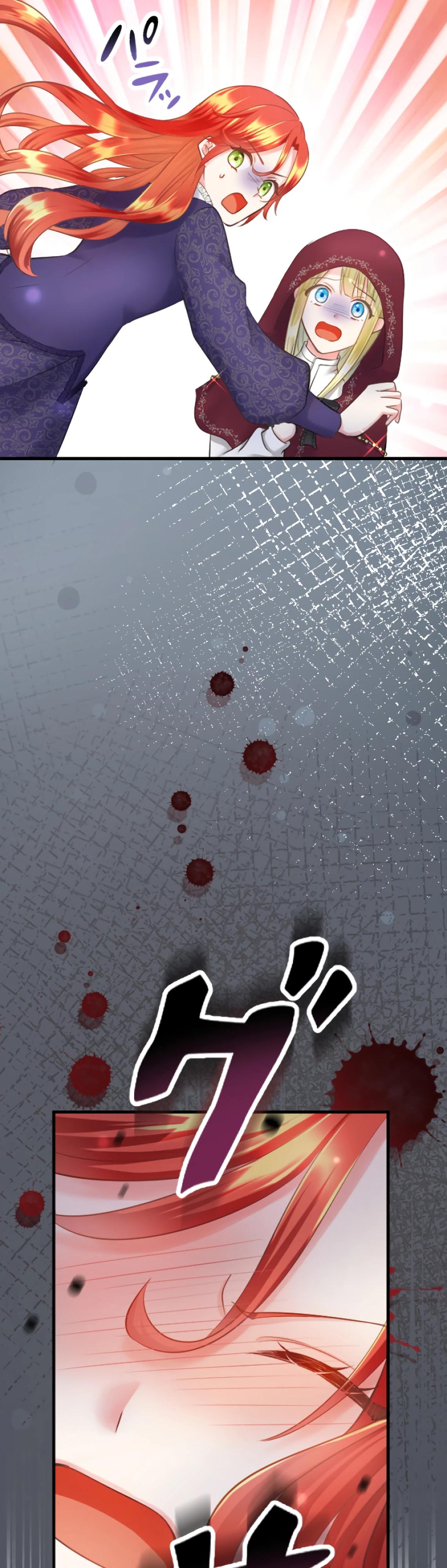 Глава 10 - страница 6