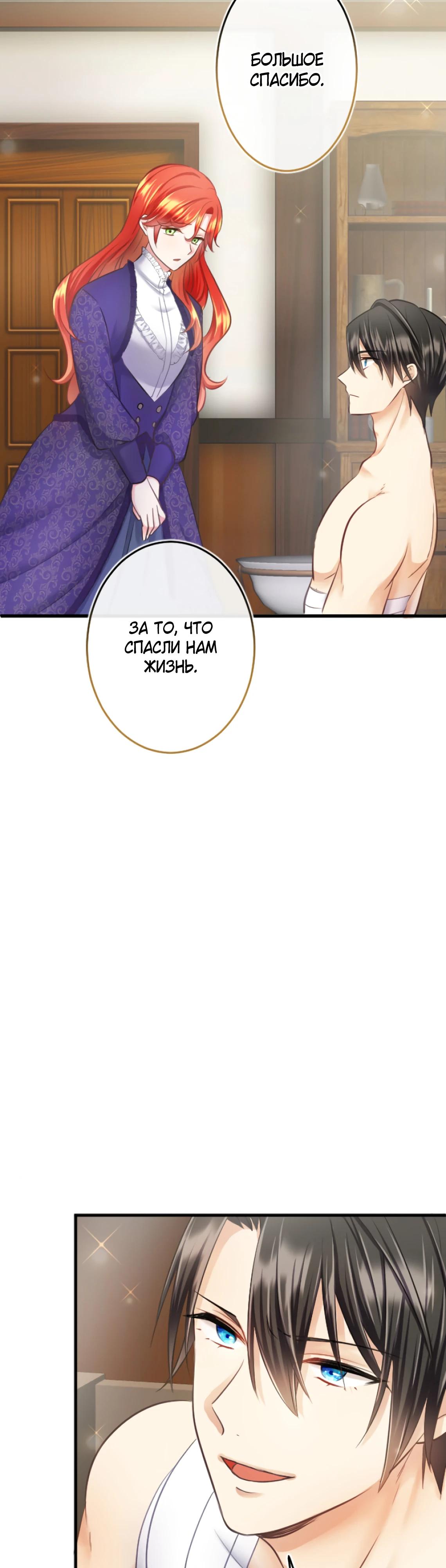 Глава 11 - страница 13