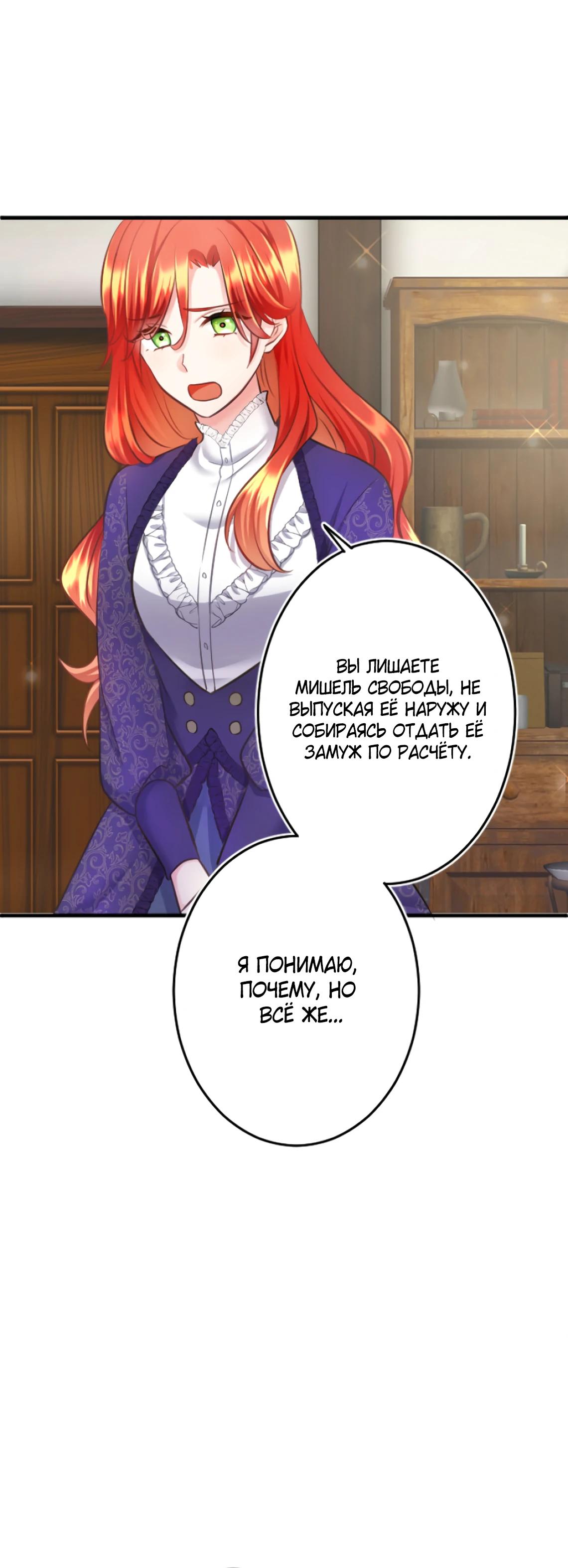 Глава 11 - страница 15