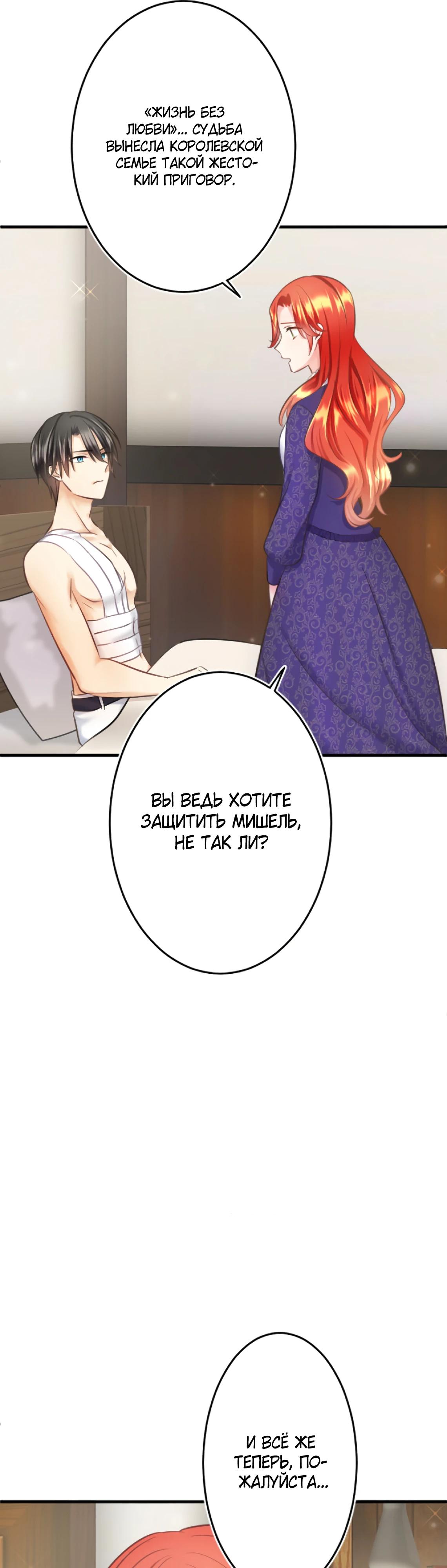 Глава 11 - страница 16