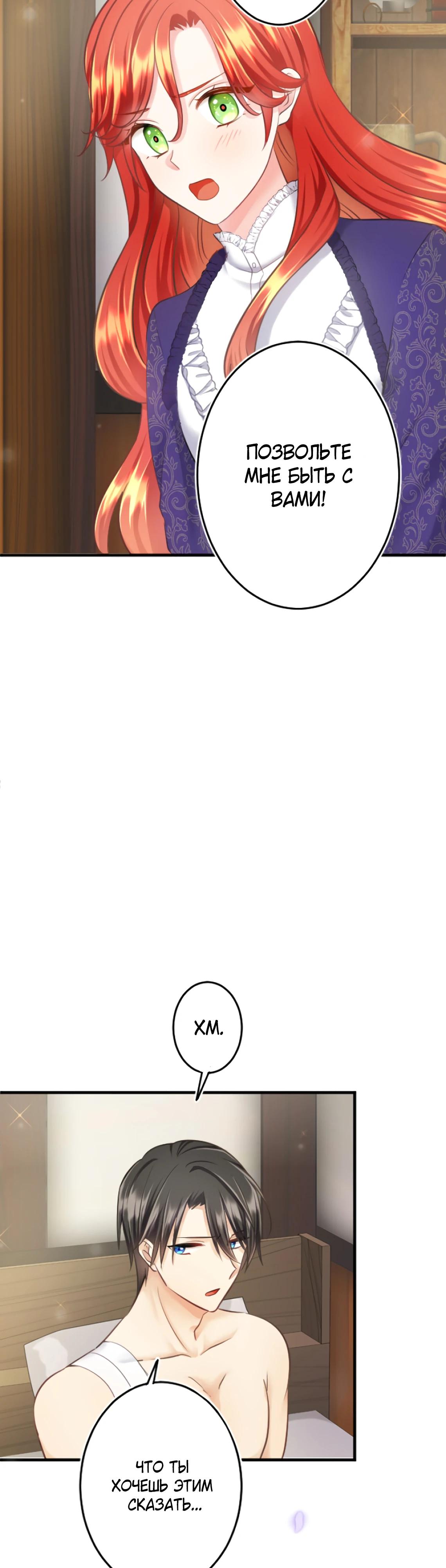 Глава 11 - страница 17