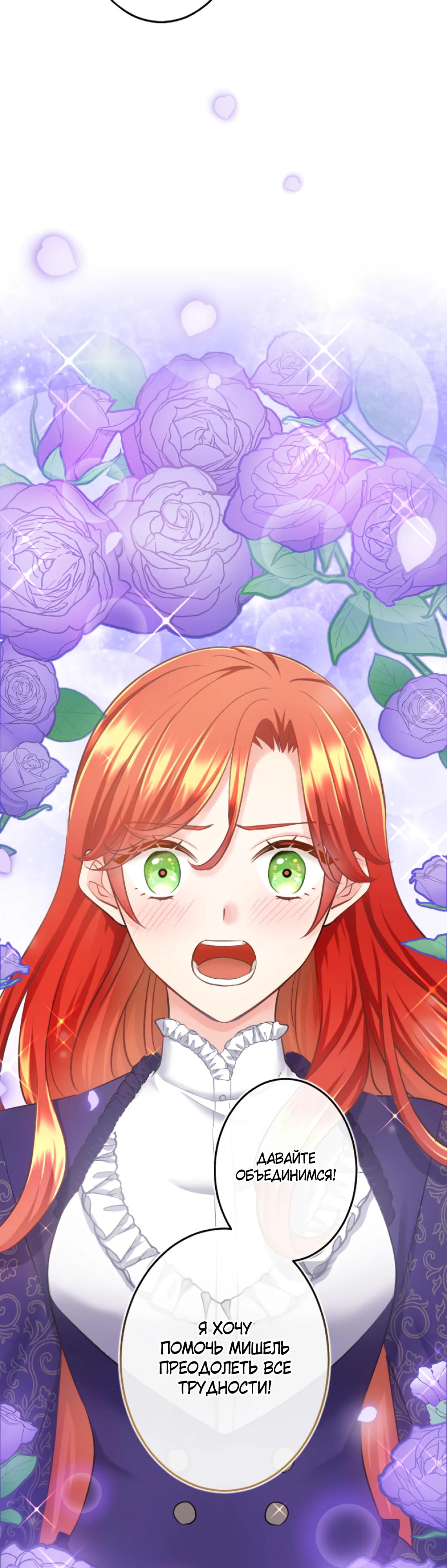 Глава 11 - страница 18