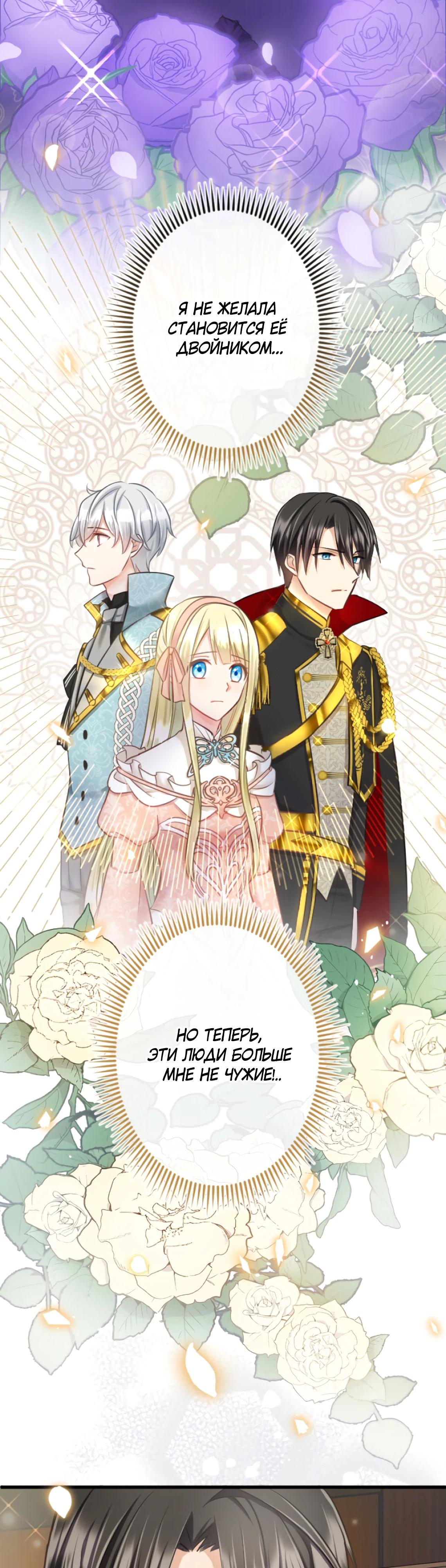 Глава 11 - страница 19