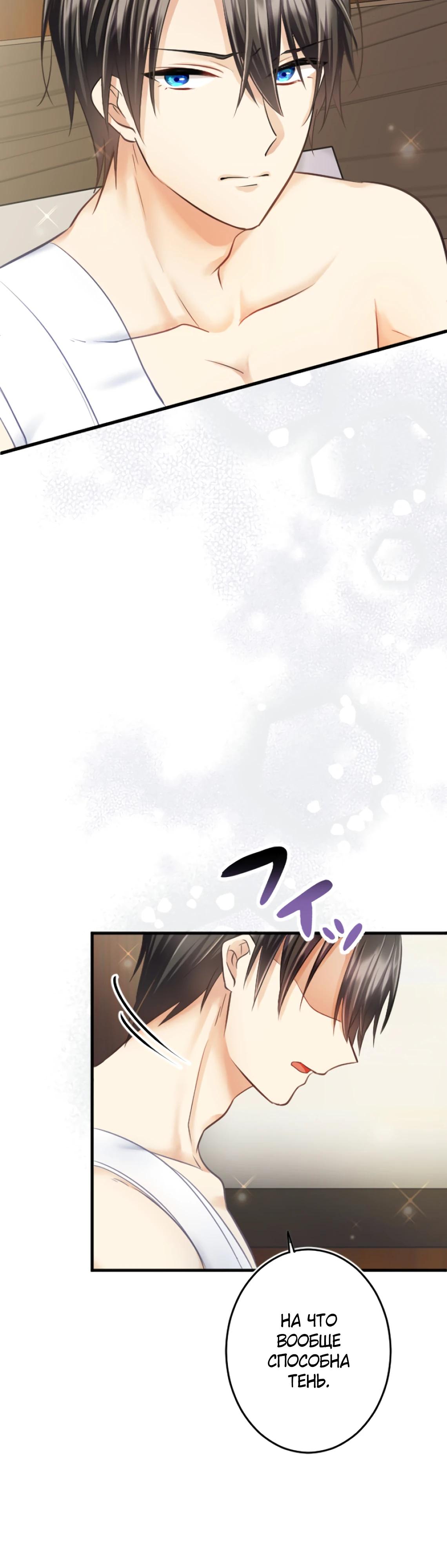 Глава 11 - страница 20