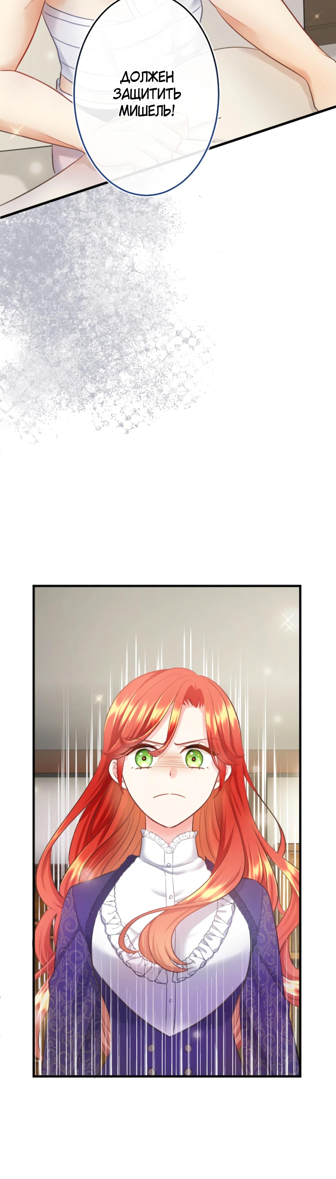 Глава 11 - страница 22