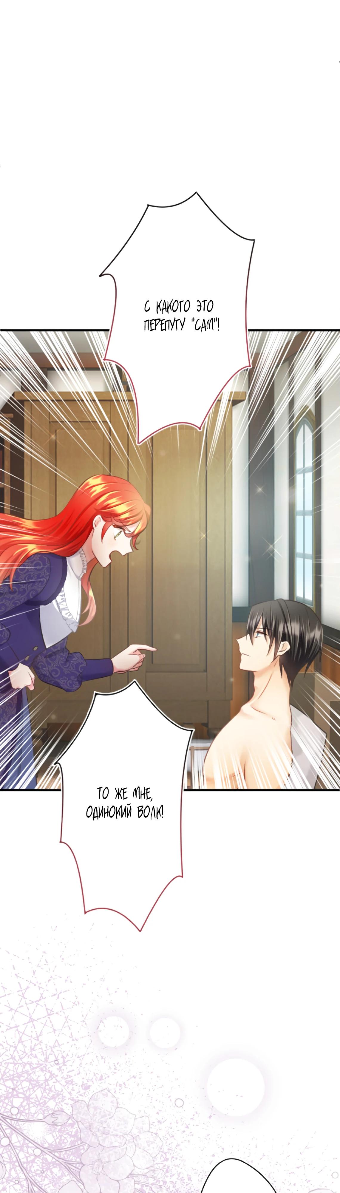 Глава 11 - страница 23