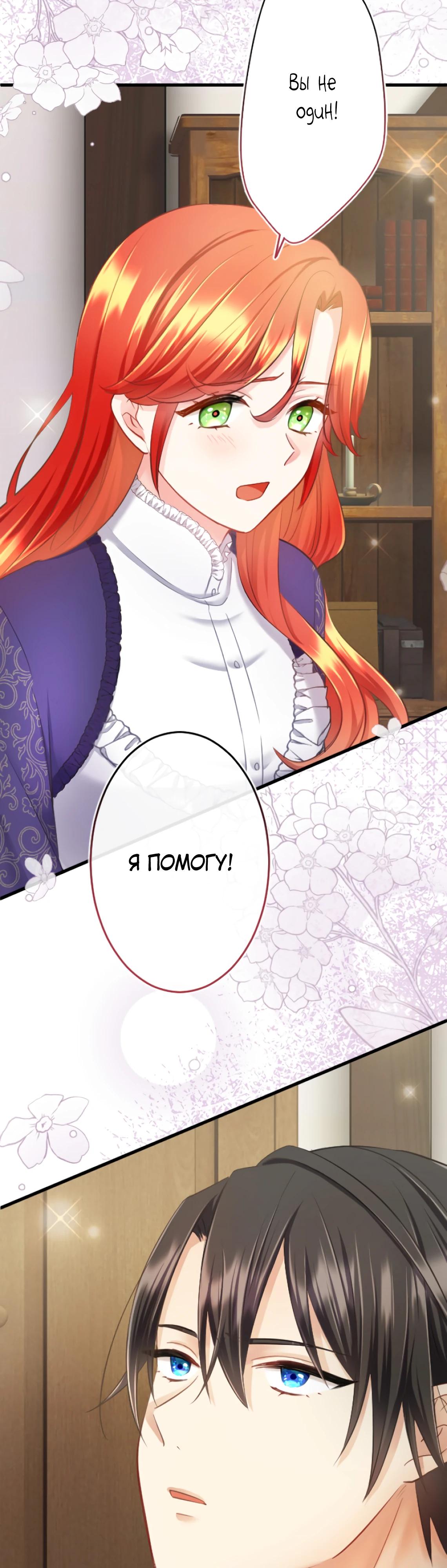 Глава 11 - страница 24