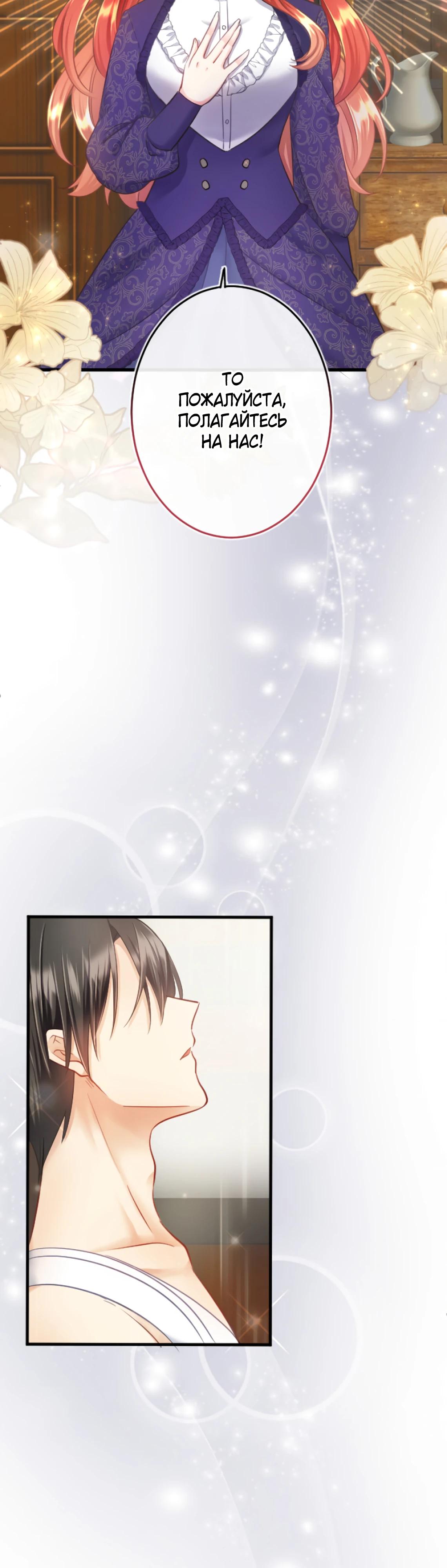 Глава 11 - страница 27