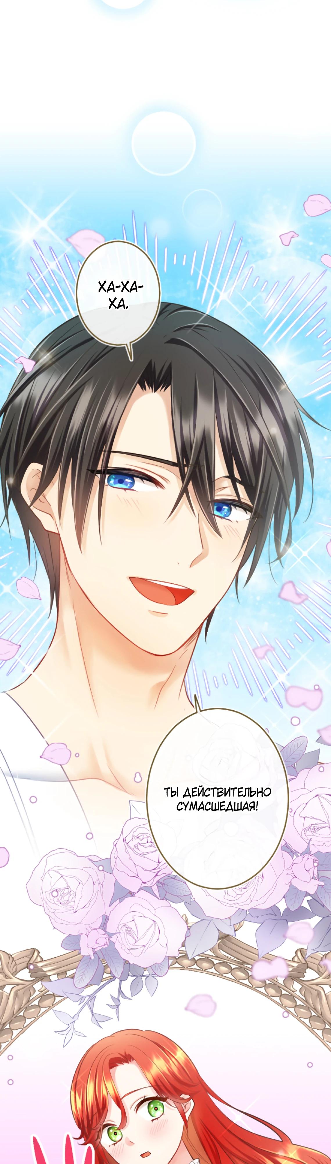 Глава 11 - страница 29