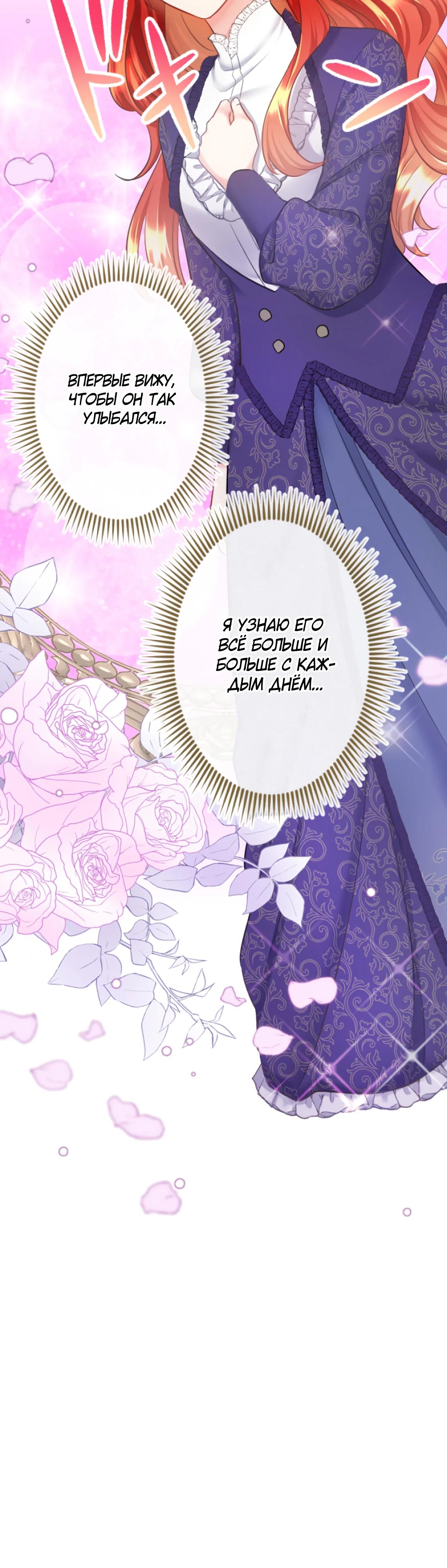 Глава 11 - страница 30