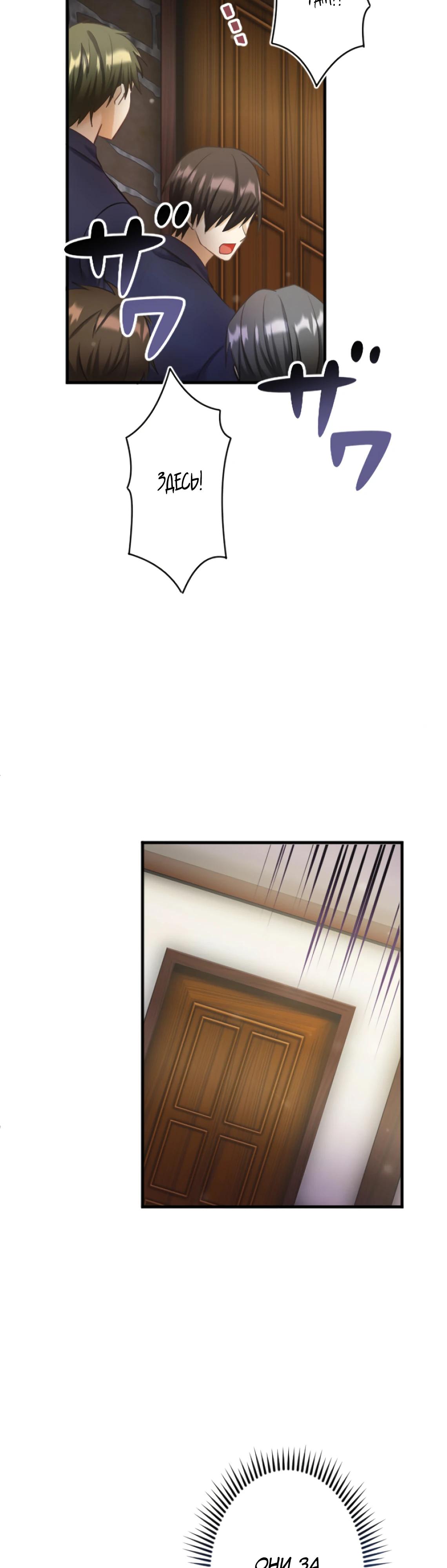 Глава 11 - страница 33