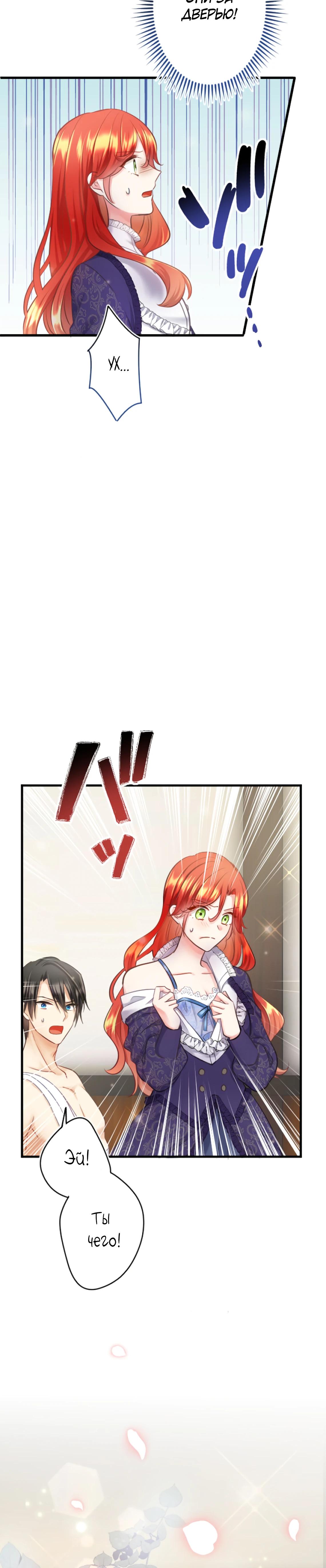 Глава 11 - страница 34