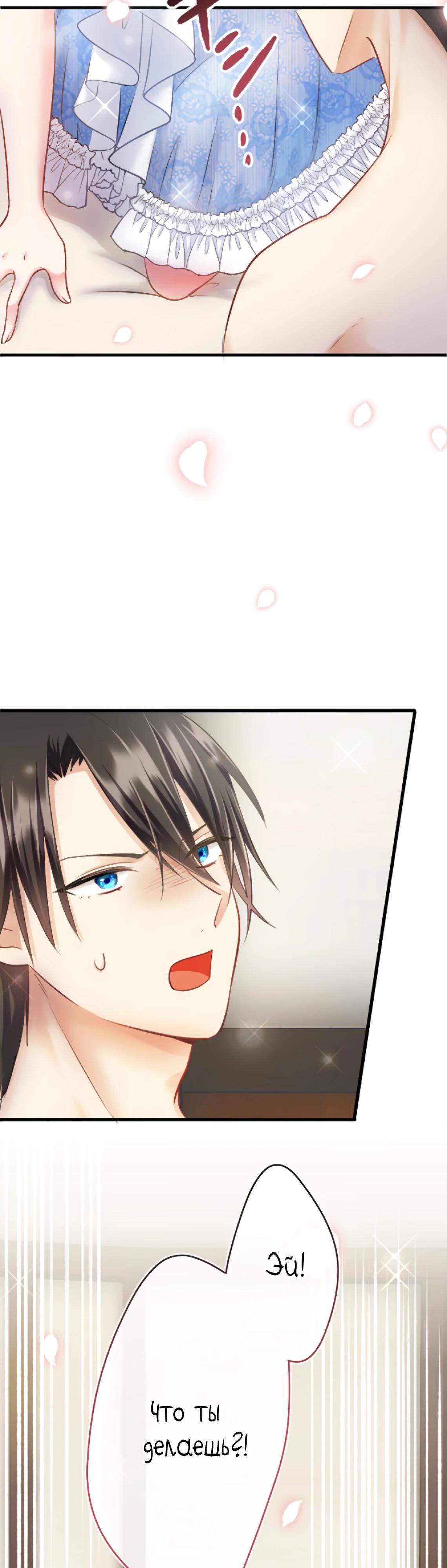 Глава 11 - страница 36