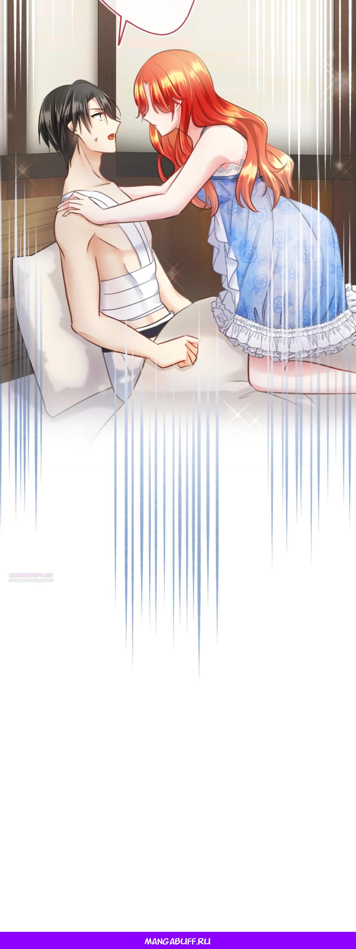 Глава 11 - страница 37