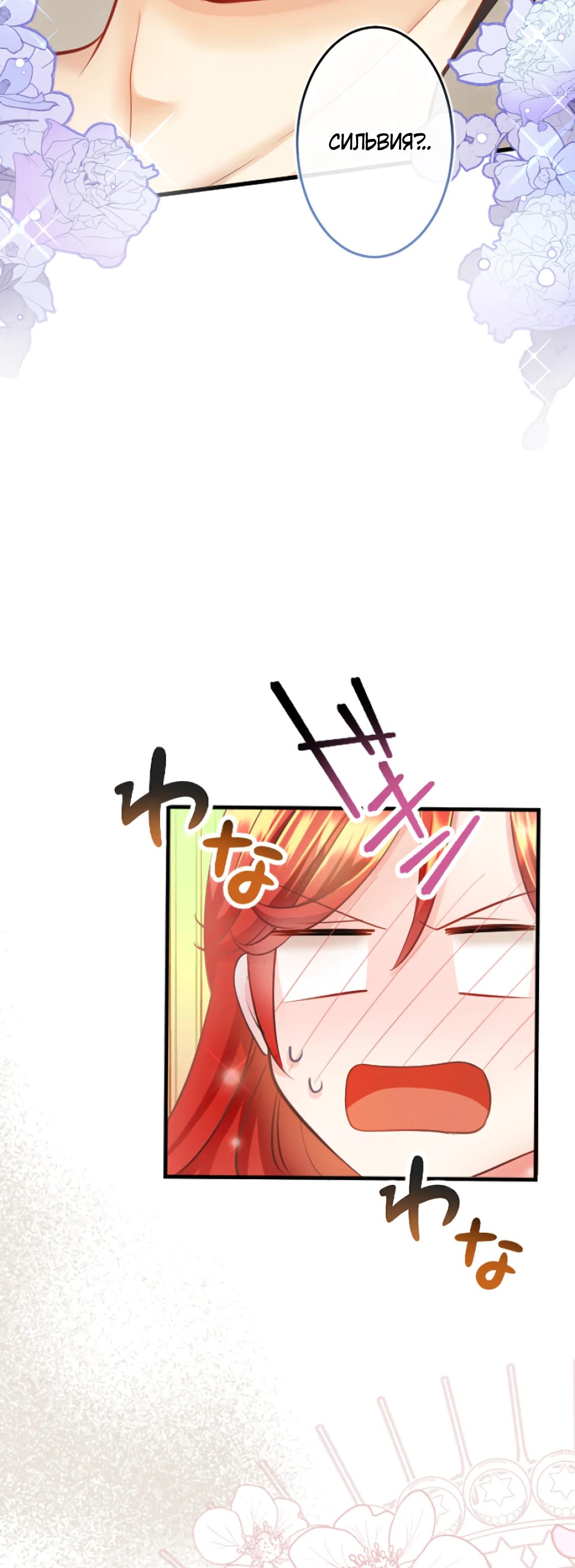 Глава 11 - страница 5