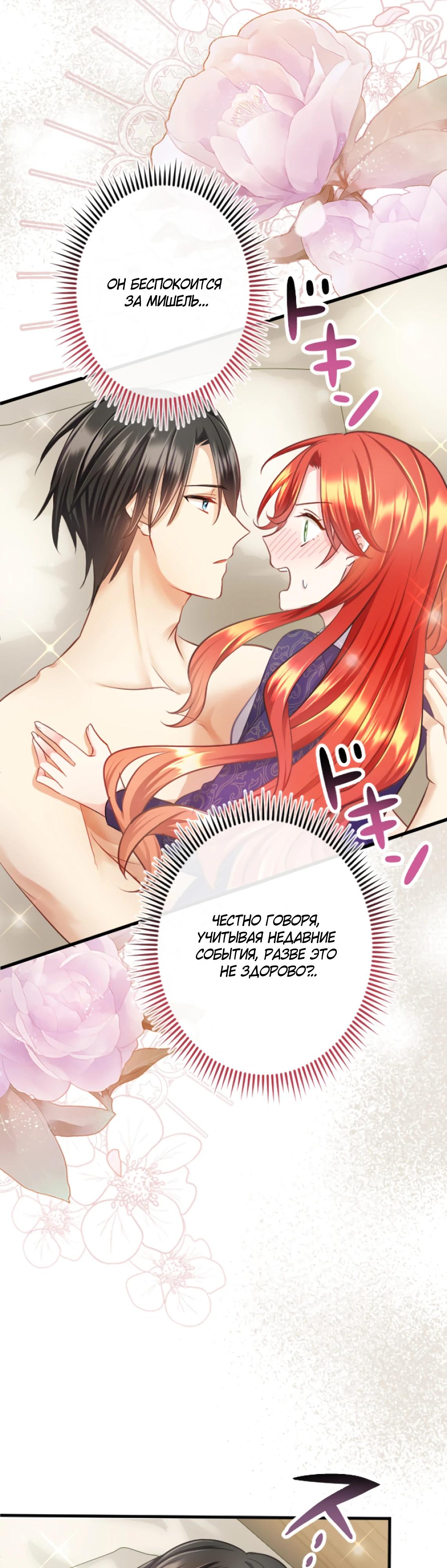 Глава 11 - страница 6