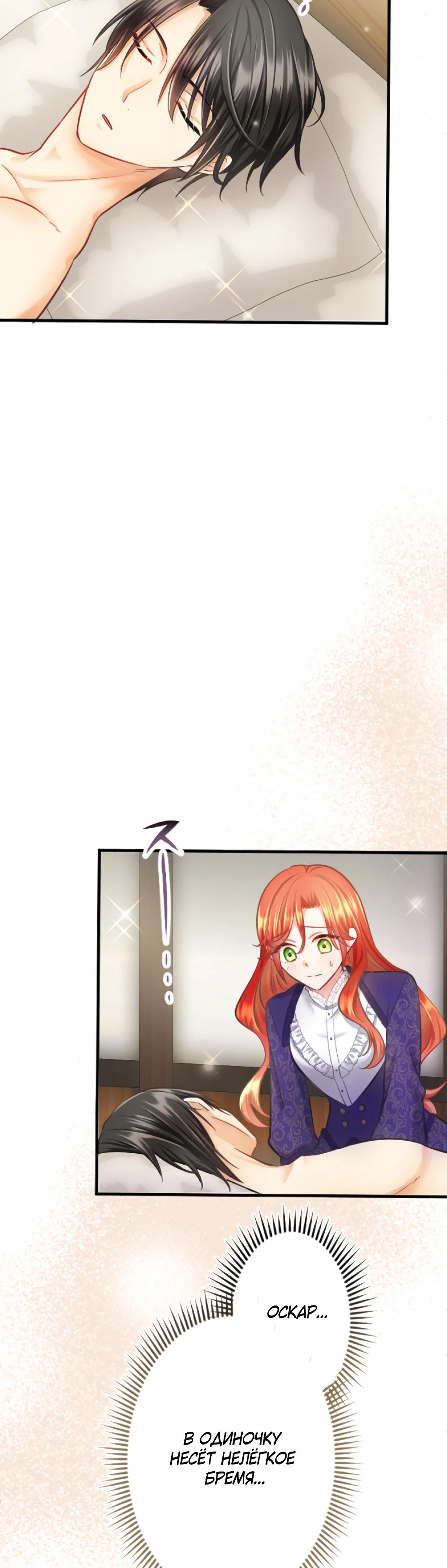 Глава 11 - страница 7