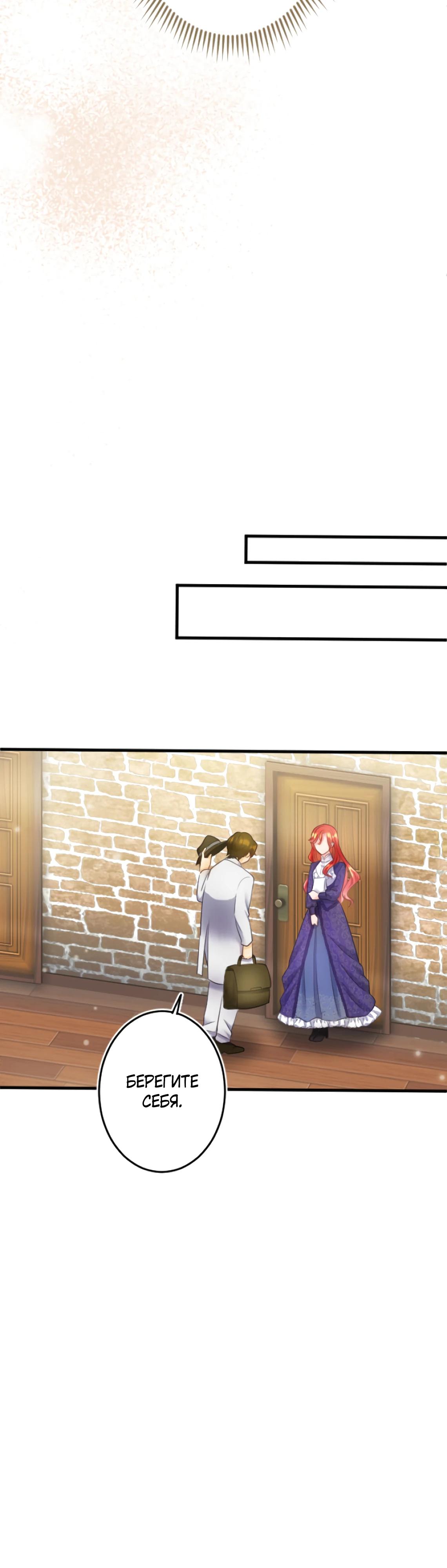 Глава 11 - страница 8