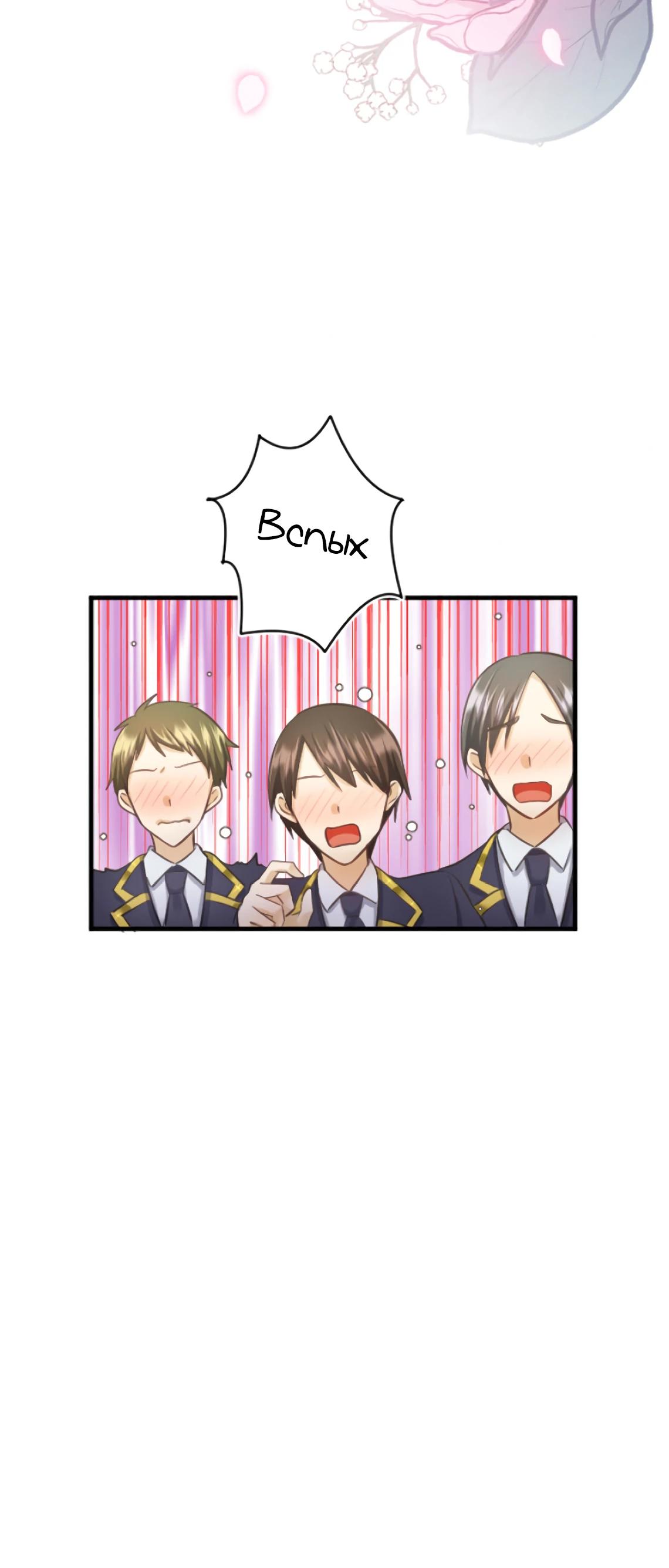 Глава 12 - страница 10