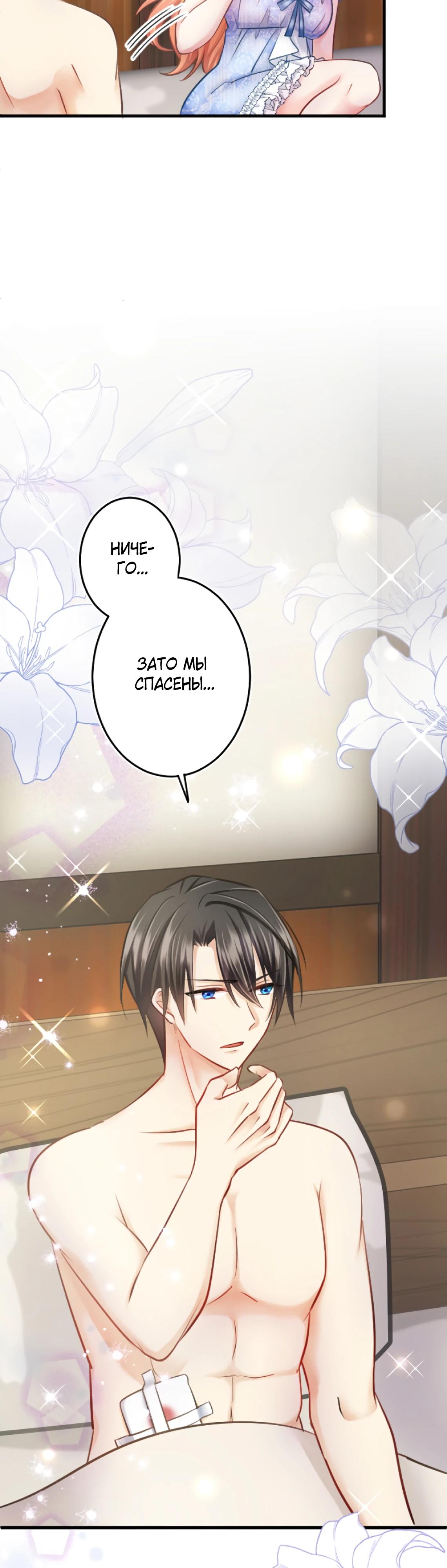 Глава 12 - страница 13