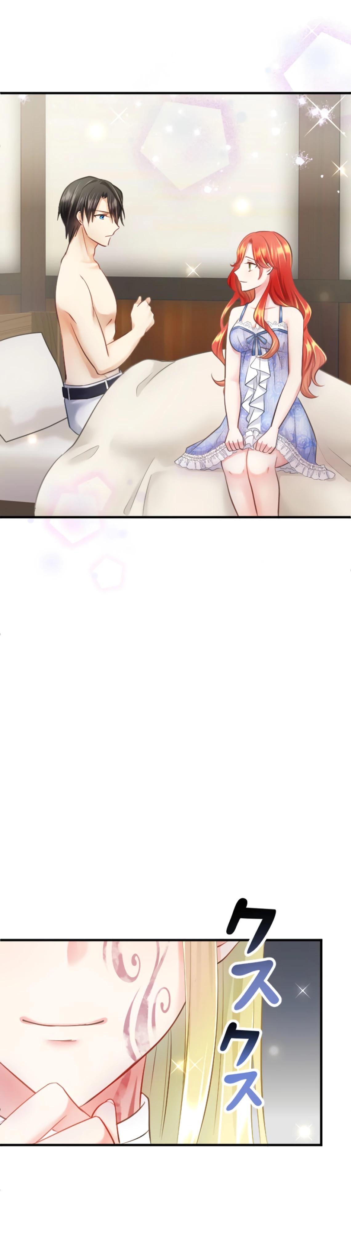 Глава 12 - страница 15