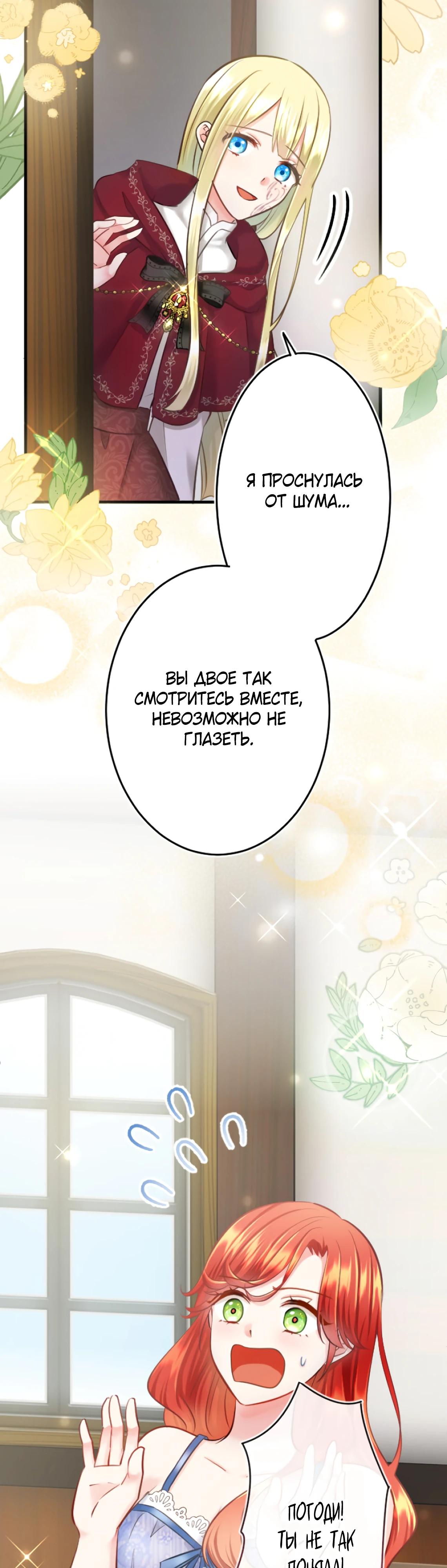 Глава 12 - страница 17