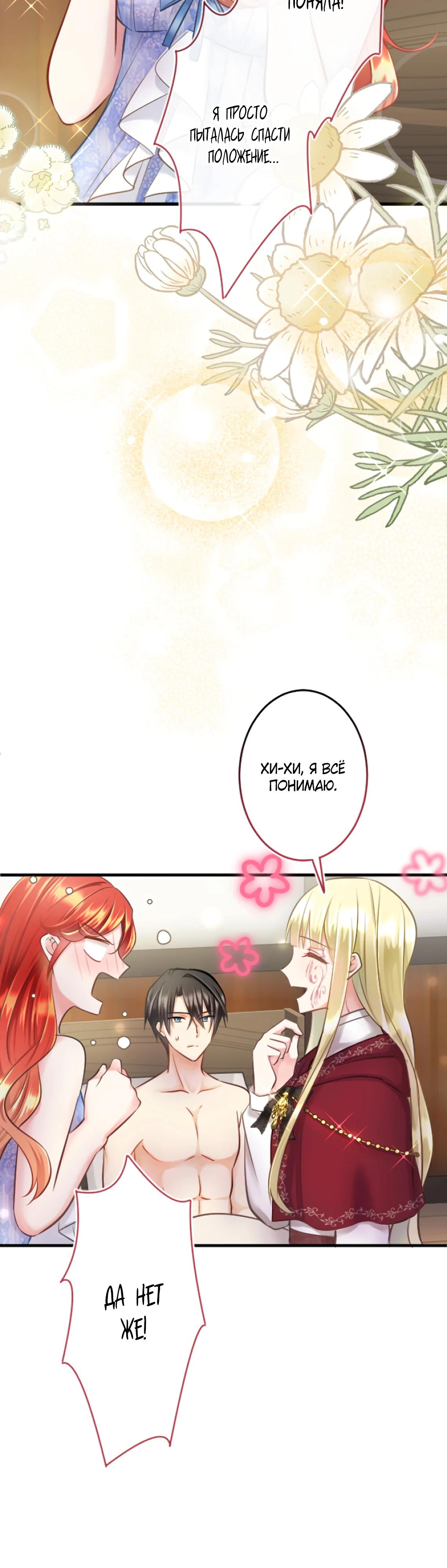 Глава 12 - страница 18