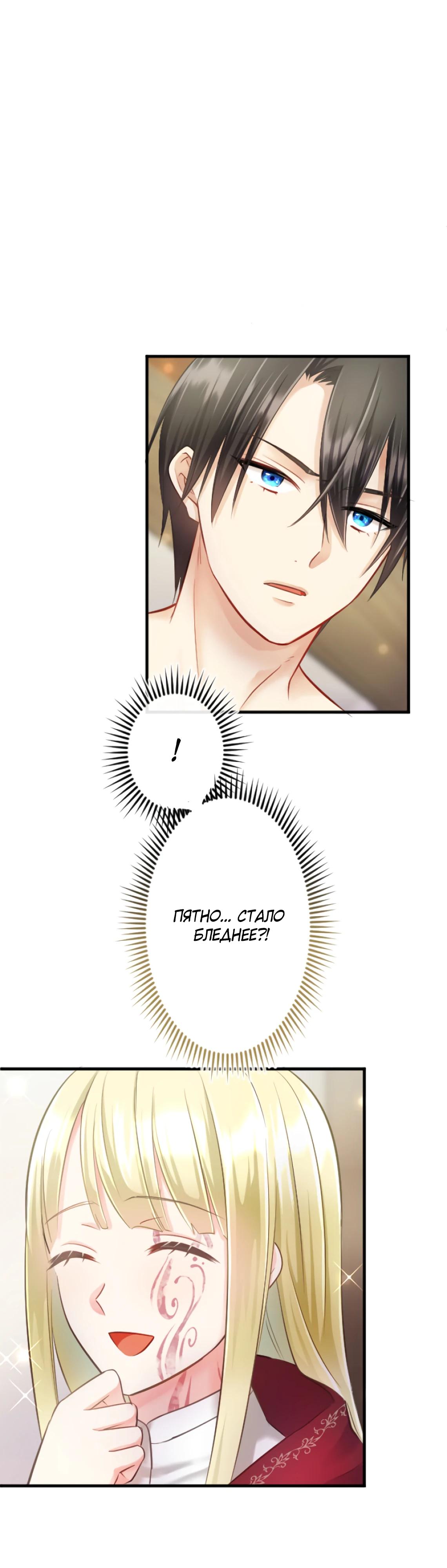 Глава 12 - страница 19