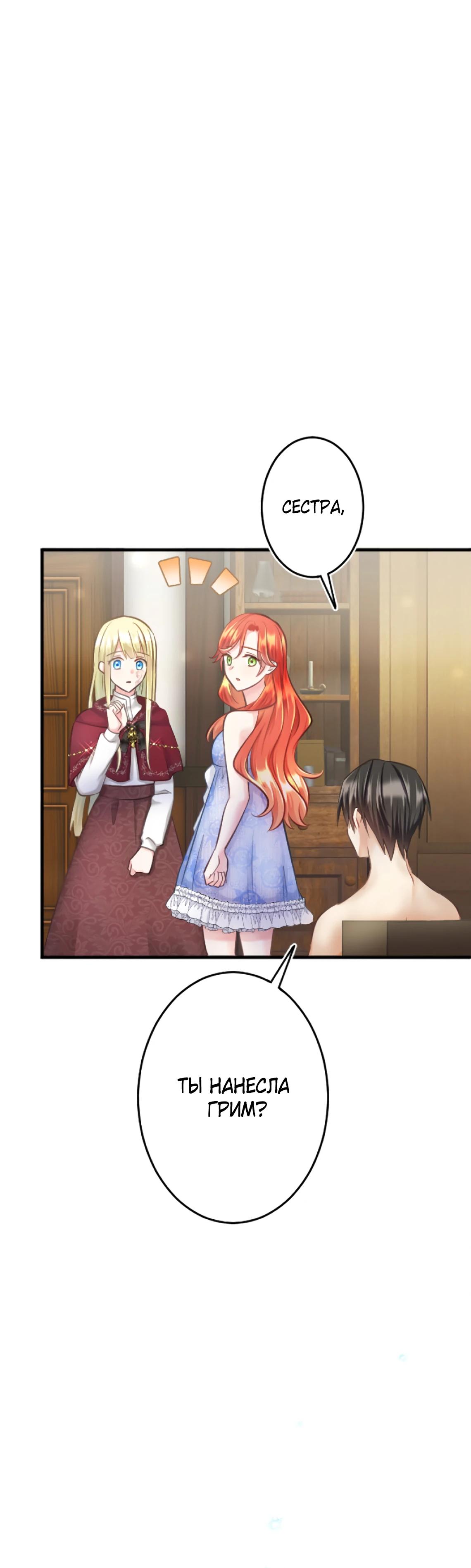 Глава 12 - страница 20