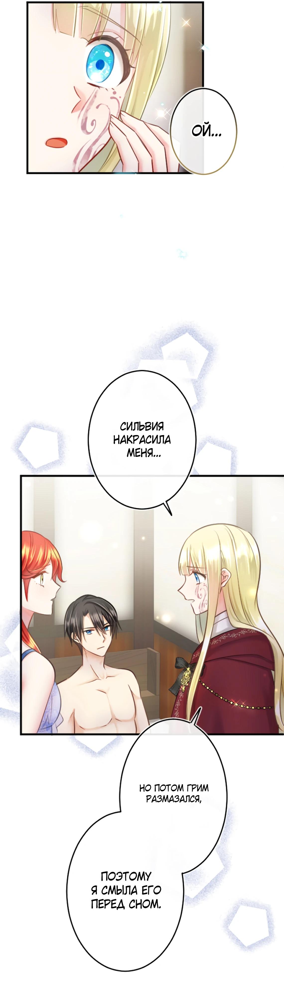 Глава 12 - страница 21