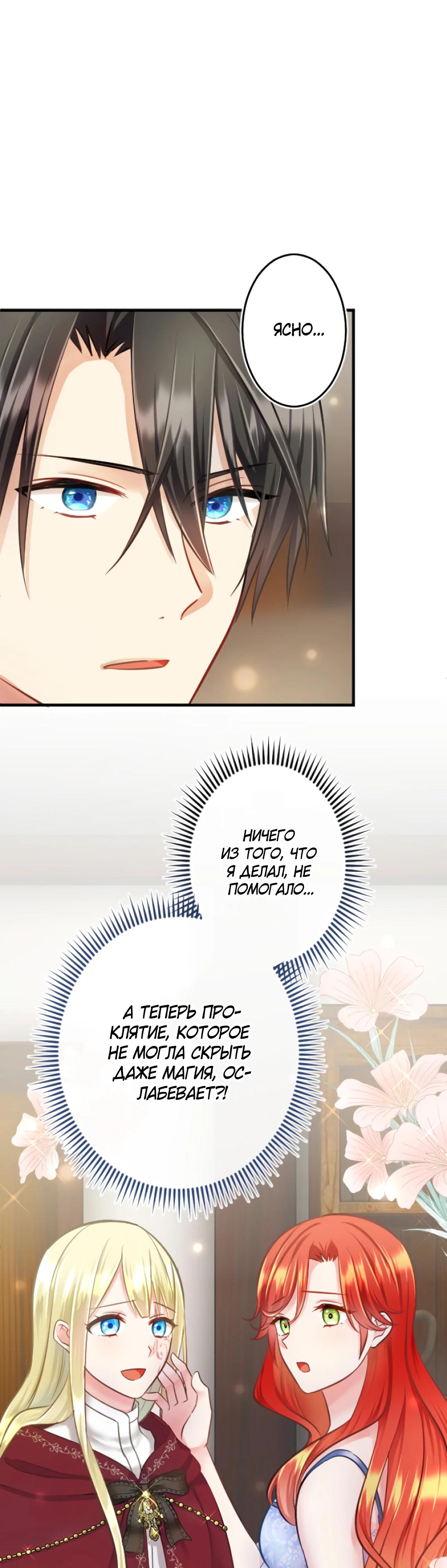 Глава 12 - страница 22