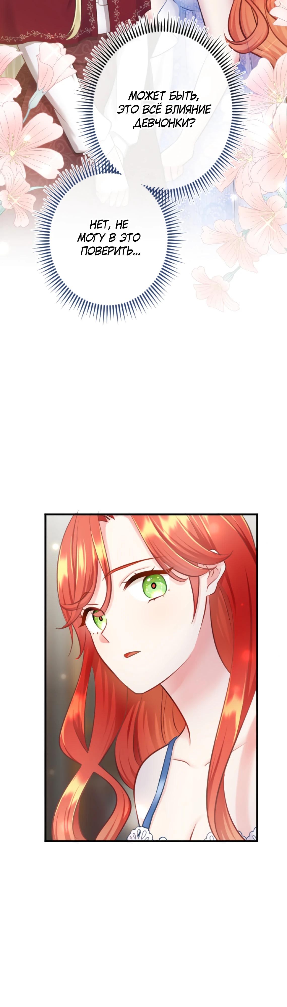 Глава 12 - страница 23