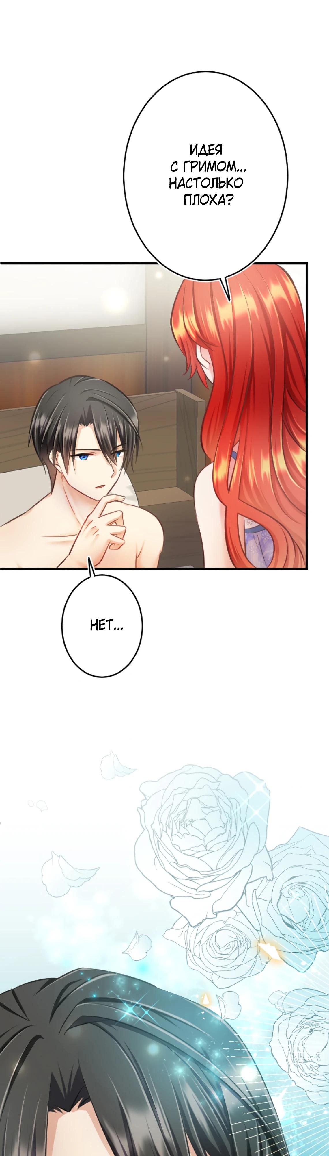 Глава 12 - страница 24