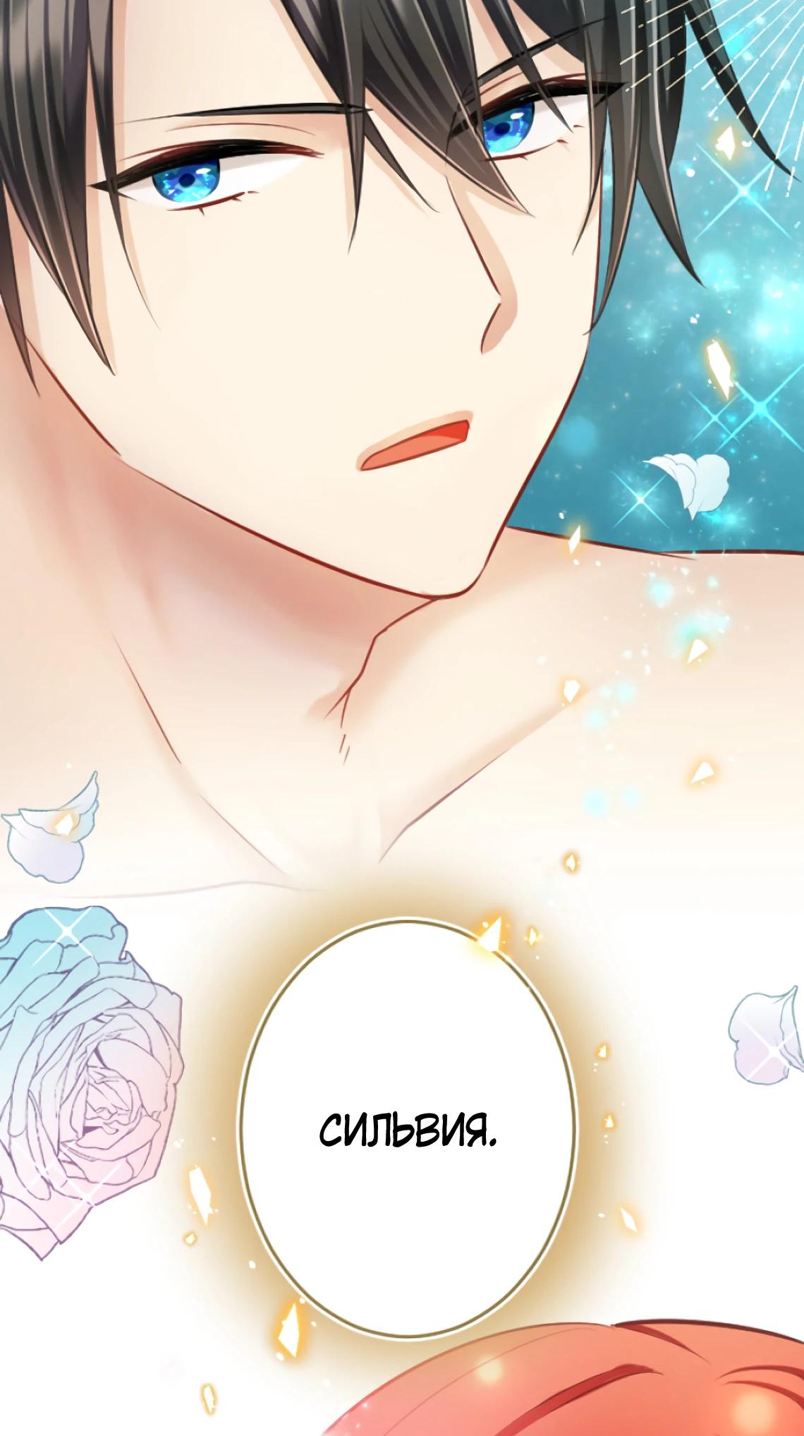 Глава 12 - страница 25