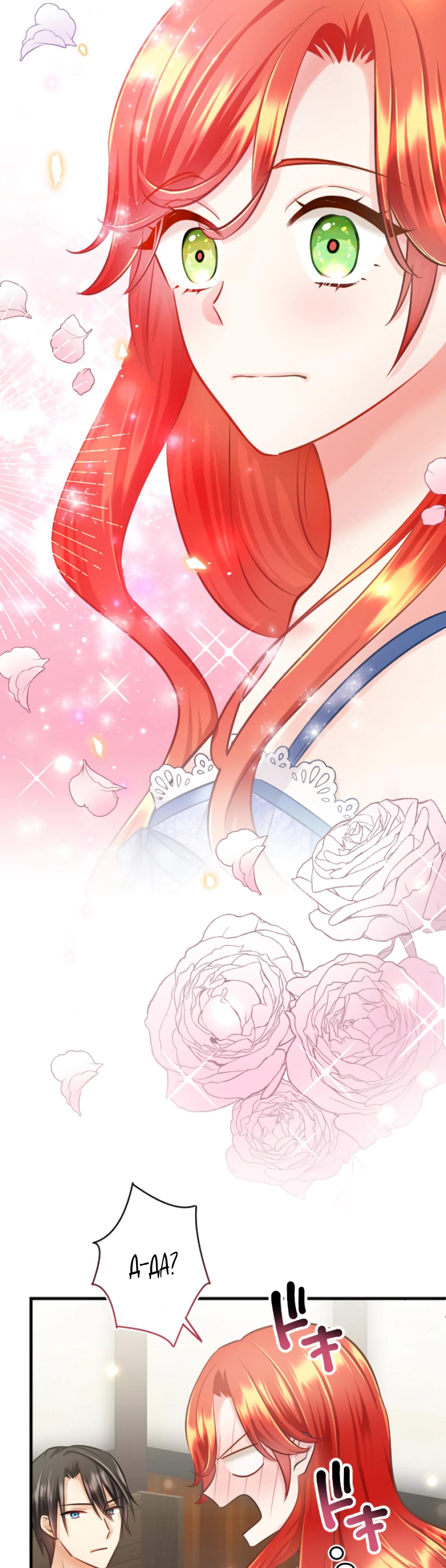 Глава 12 - страница 26