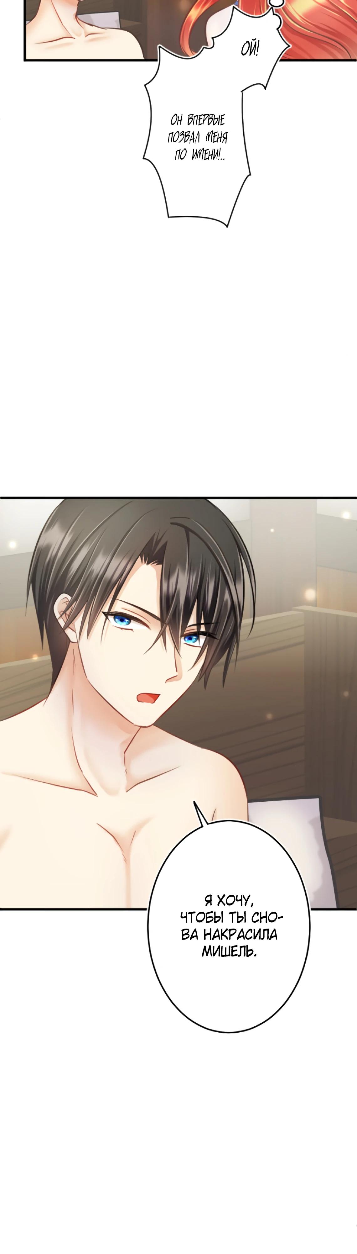 Глава 12 - страница 27