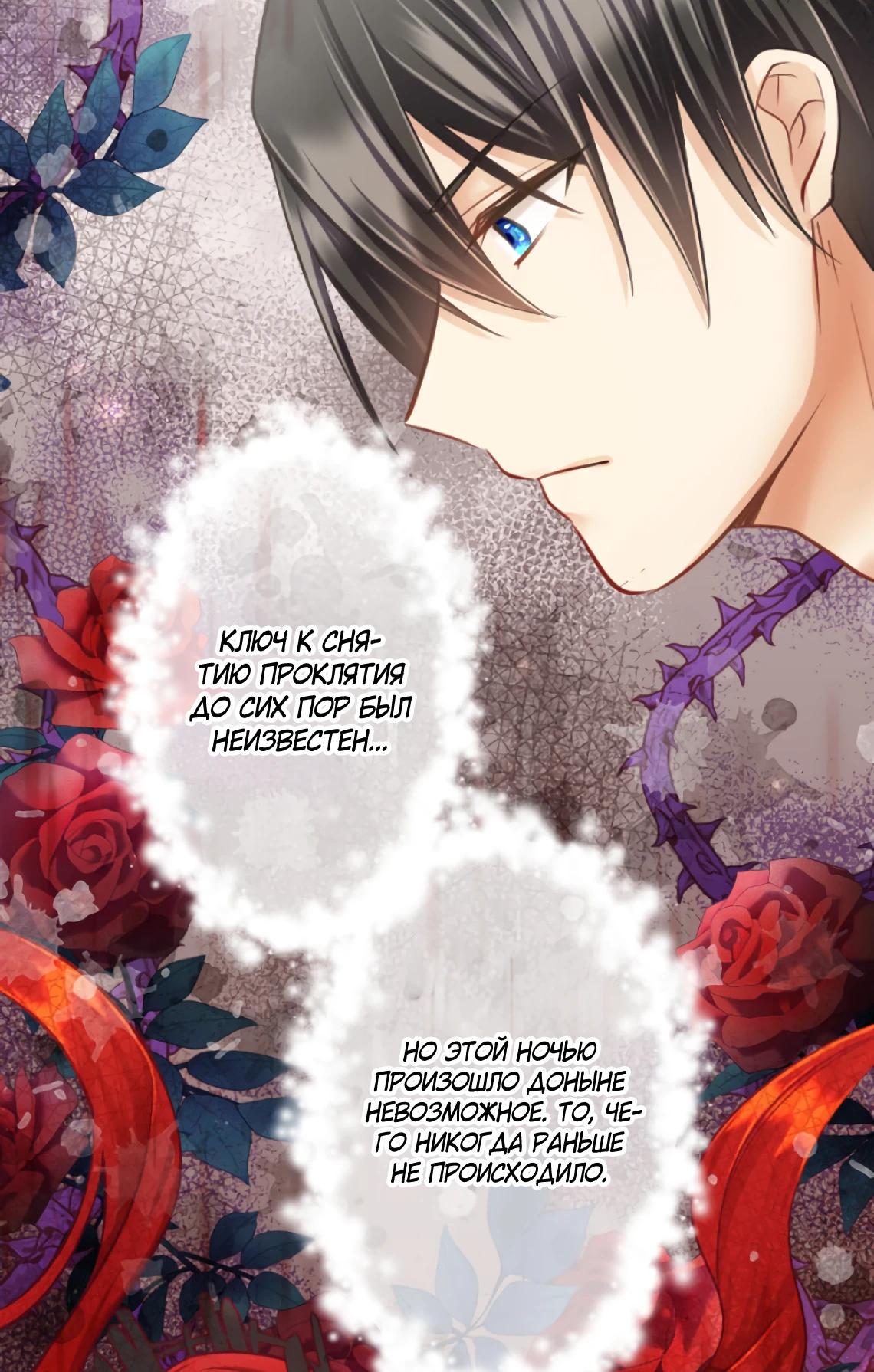 Глава 12 - страница 30