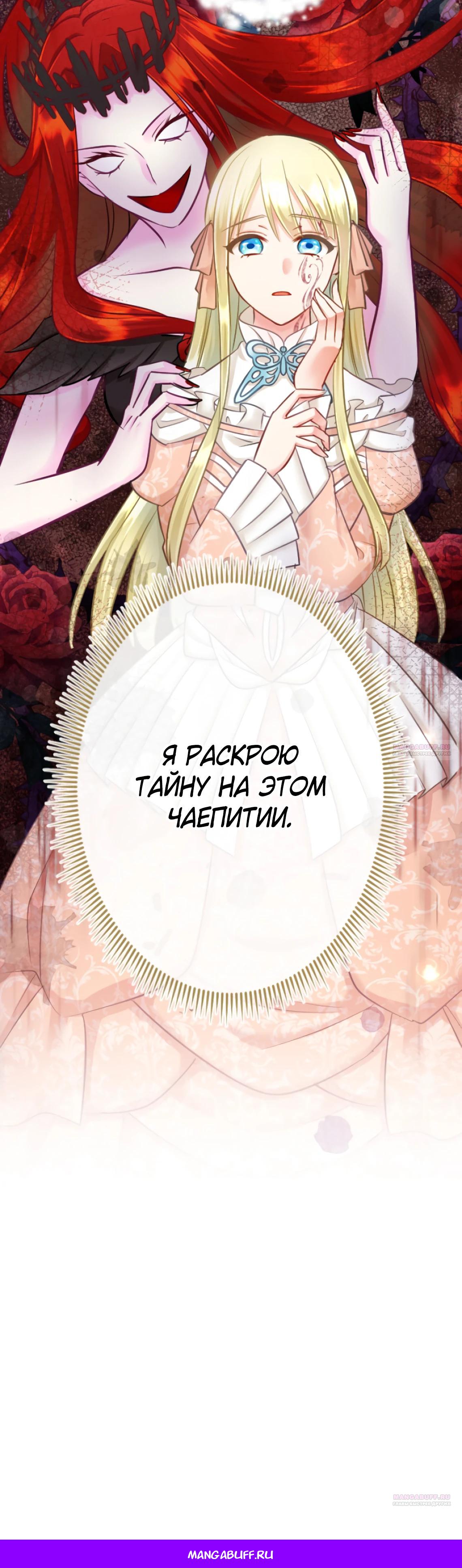 Глава 12 - страница 31