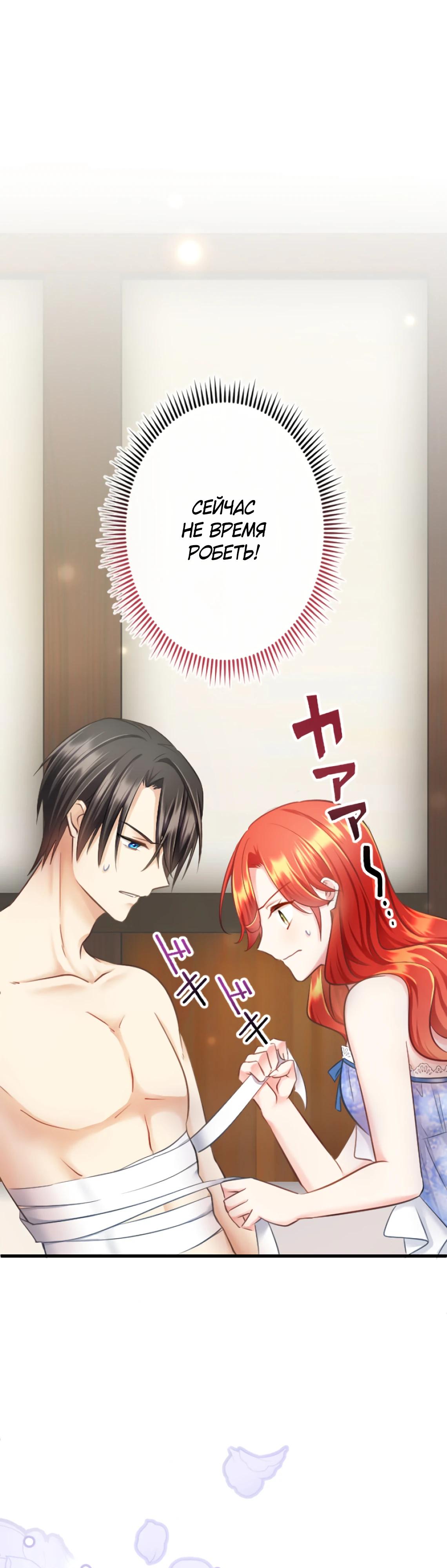 Глава 12 - страница 5