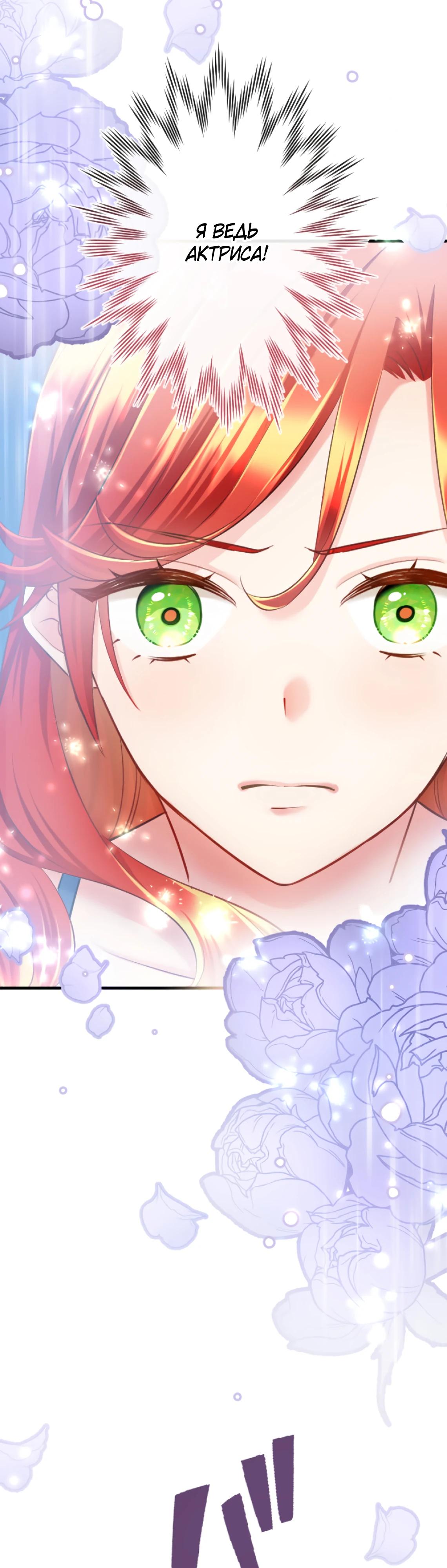 Глава 12 - страница 6