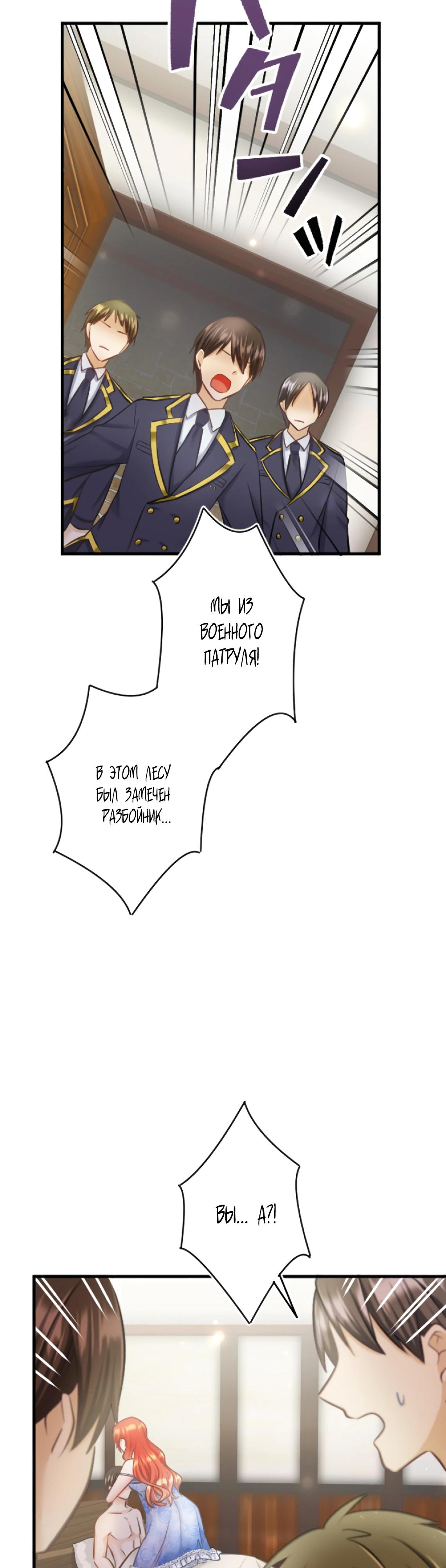 Глава 12 - страница 7