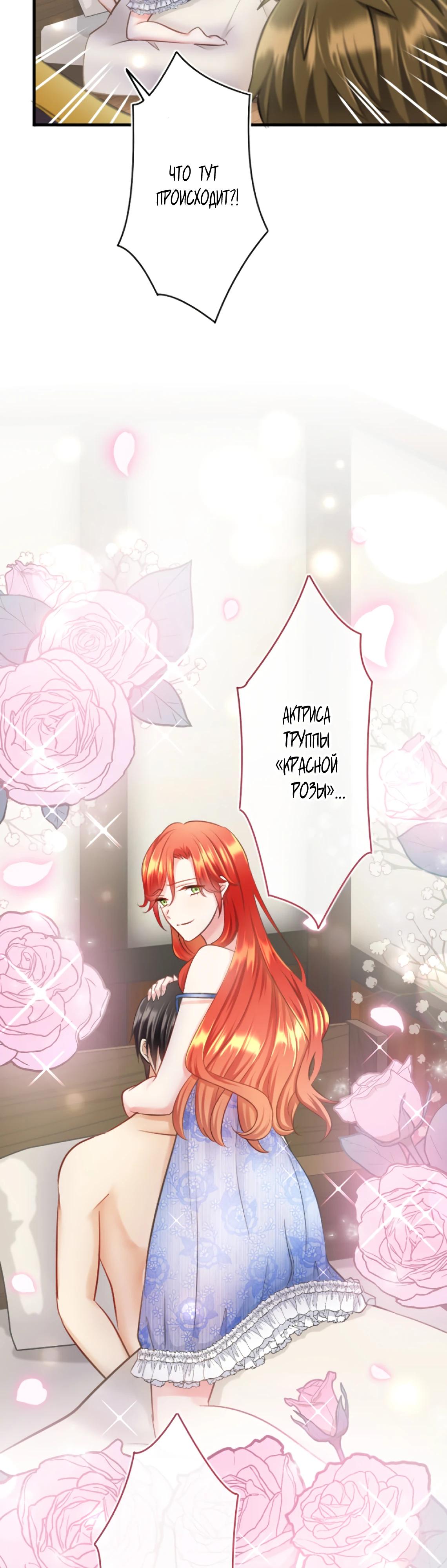 Глава 12 - страница 8